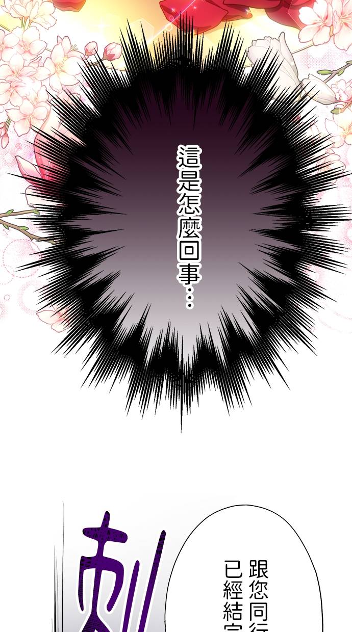 商业婚姻一喜欢上了就离婚第1話P91