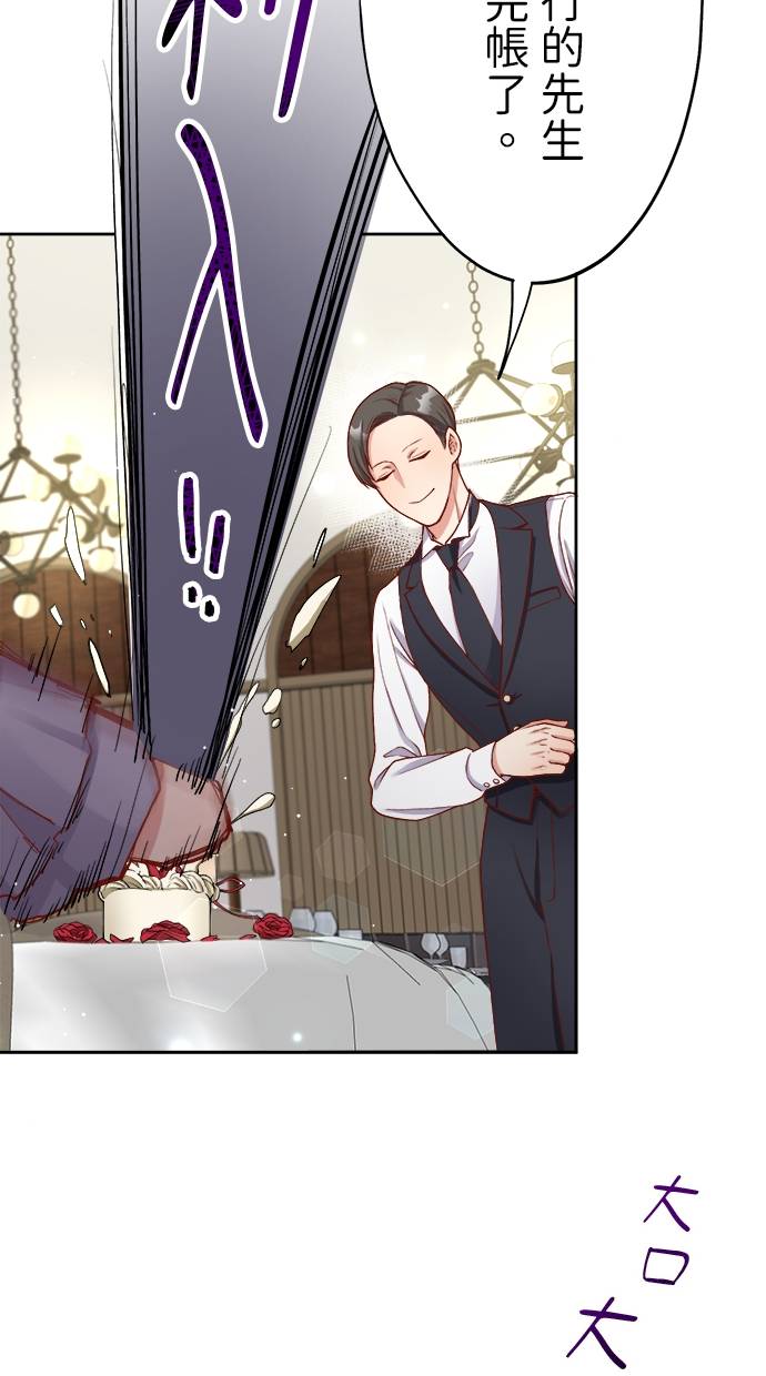 商业婚姻一喜欢上了就离婚第1話P92