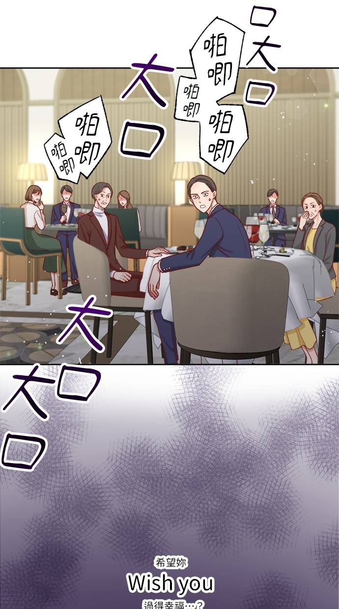 商业婚姻一喜欢上了就离婚第1話P93