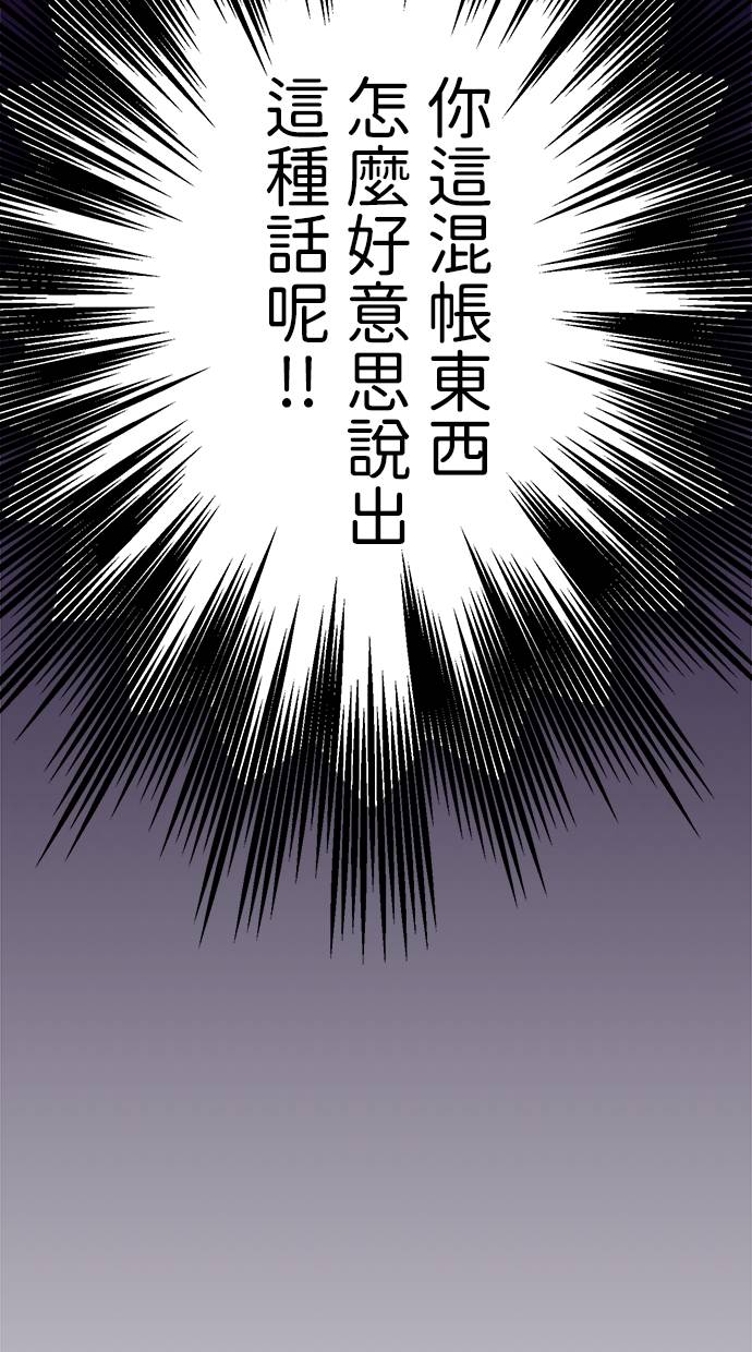 商业婚姻一喜欢上了就离婚第1話P96