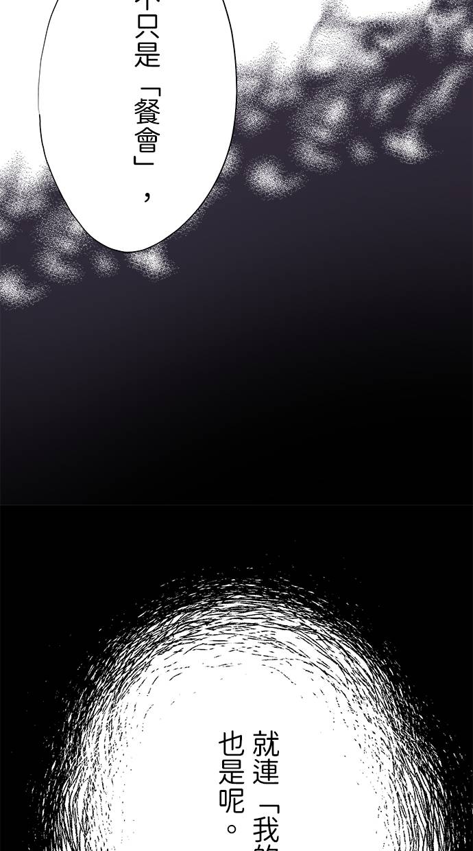 商业婚姻一喜欢上了就离婚第2話P12