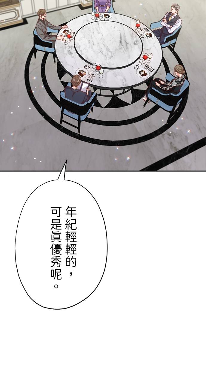 商业婚姻一喜欢上了就离婚第2話P17