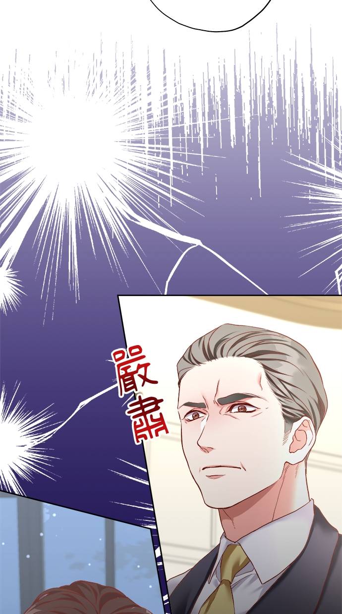 商业婚姻一喜欢上了就离婚第2話P21