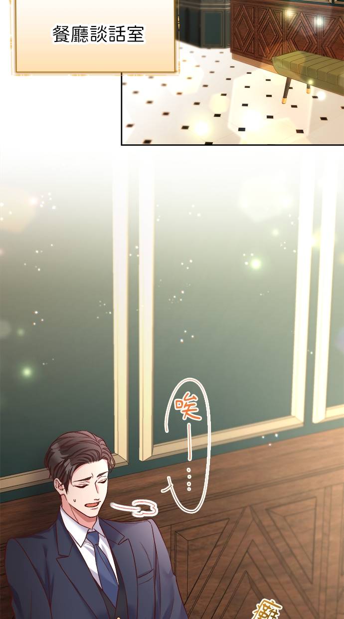 商业婚姻一喜欢上了就离婚第2話P30