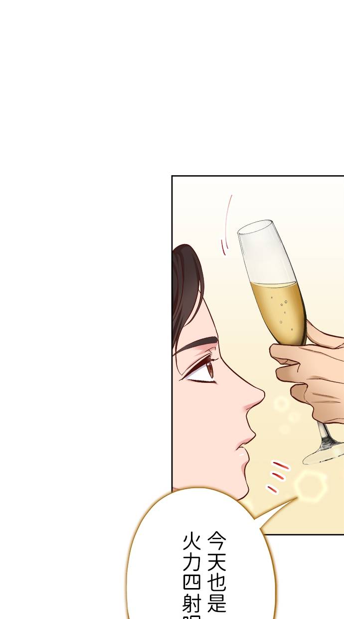 商业婚姻一喜欢上了就离婚第2話P32