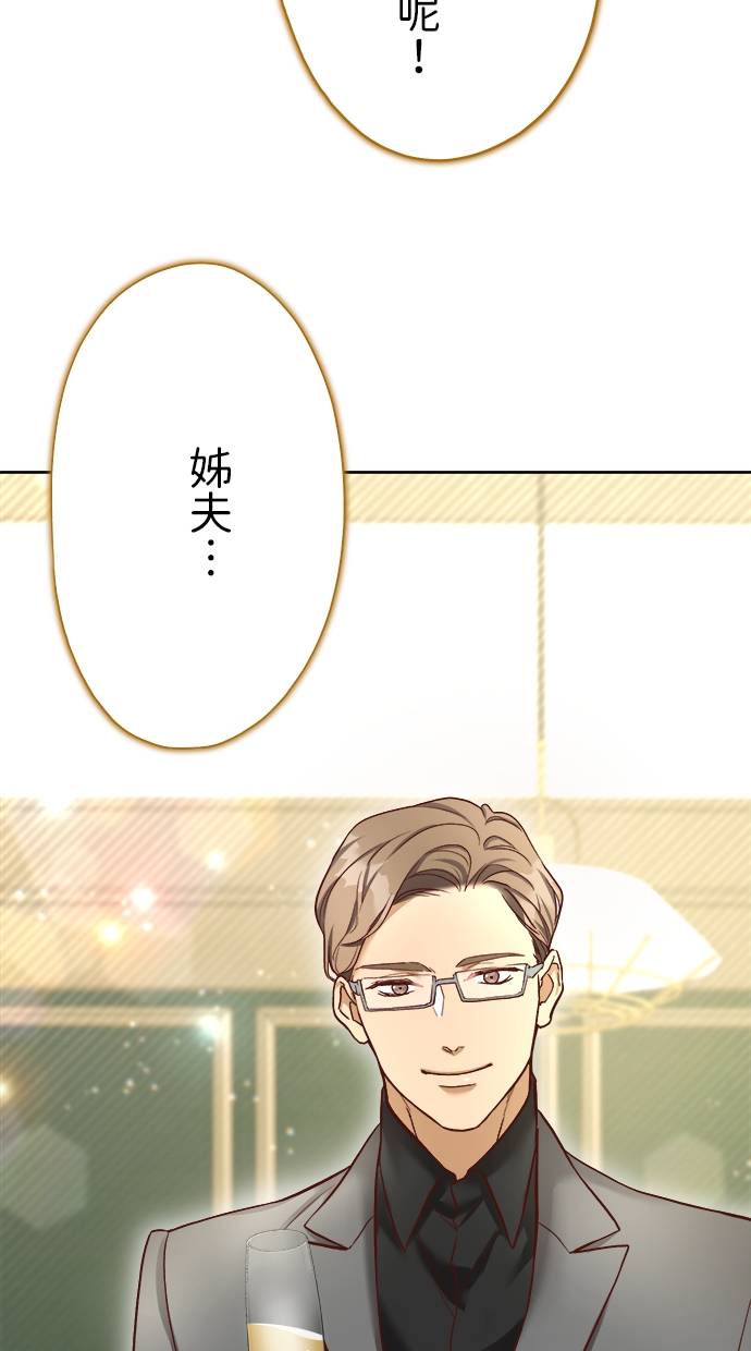 商业婚姻一喜欢上了就离婚第2話P33