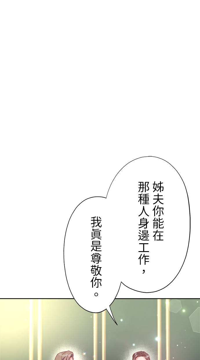 商业婚姻一喜欢上了就离婚第2話P35