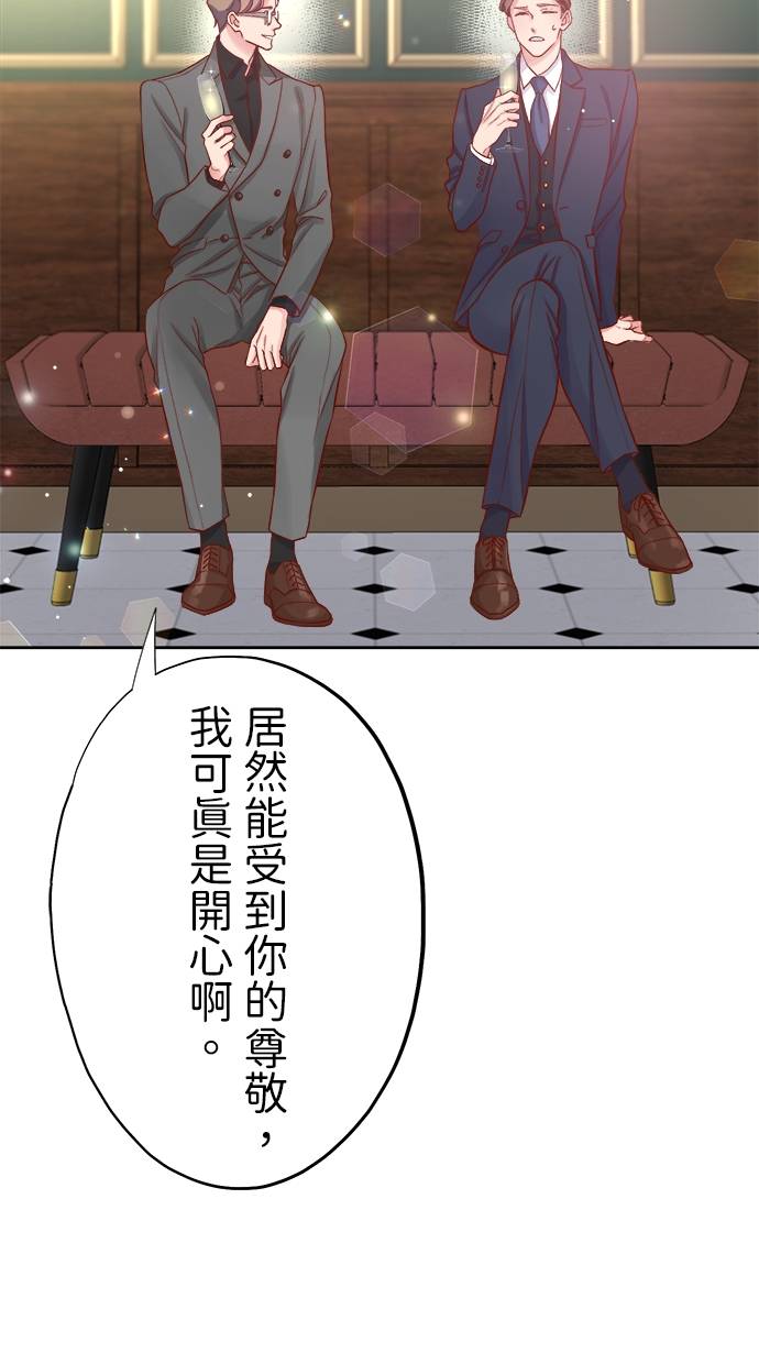 商业婚姻一喜欢上了就离婚第2話P36