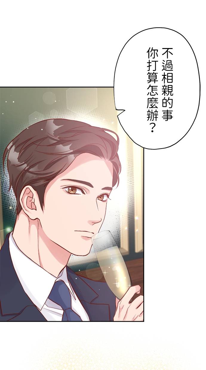 商业婚姻一喜欢上了就离婚第2話P37