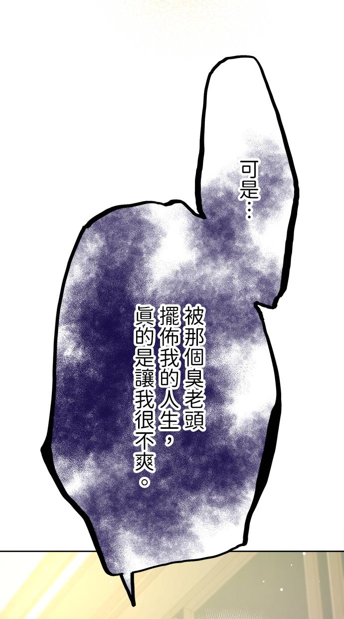 商业婚姻一喜欢上了就离婚第2話P39