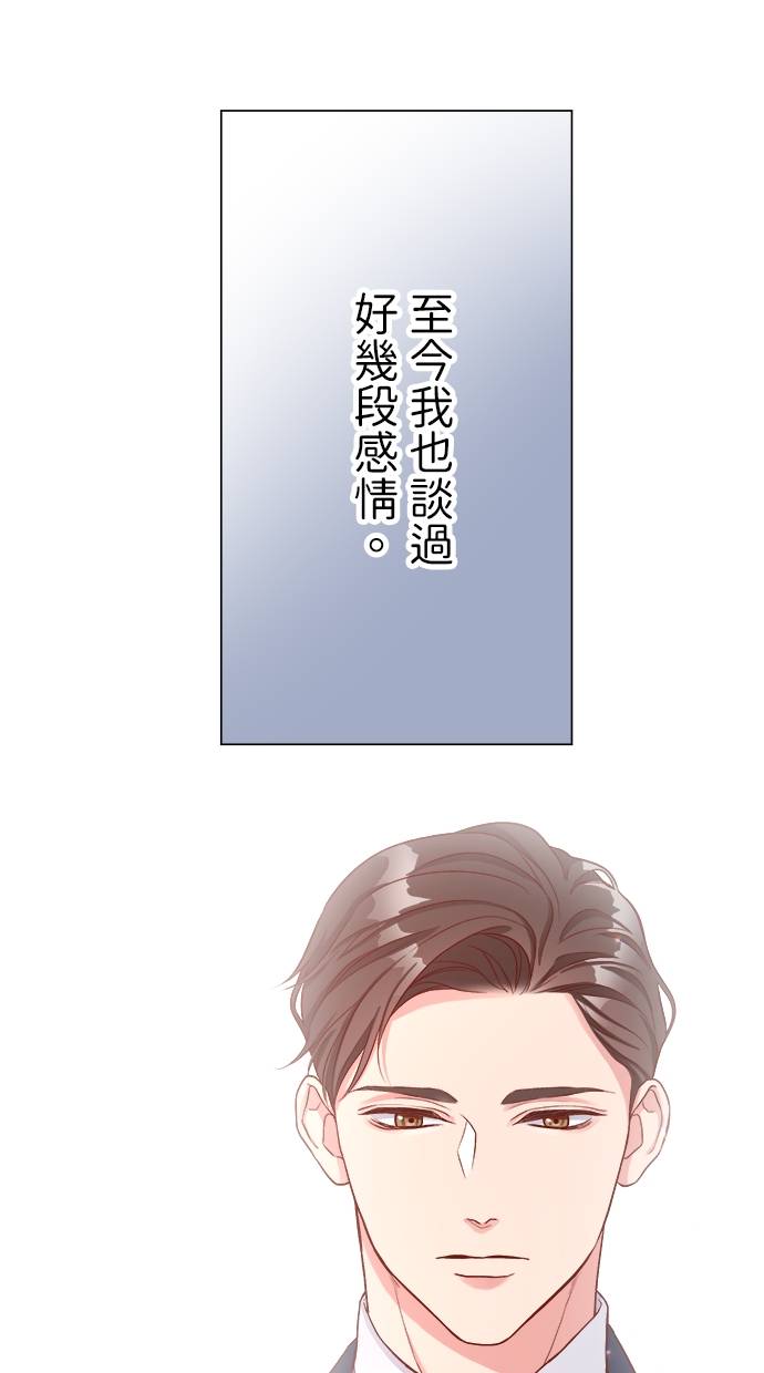 商业婚姻一喜欢上了就离婚第2話P42