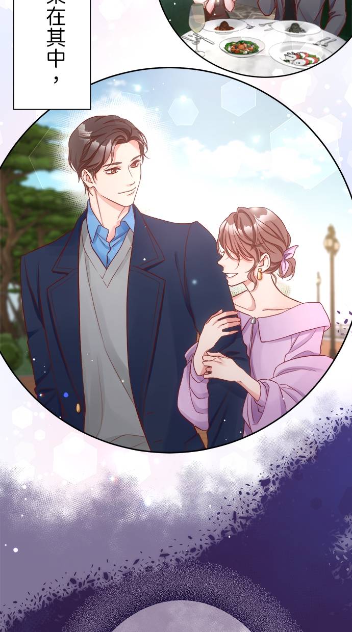 商业婚姻一喜欢上了就离婚第2話P44