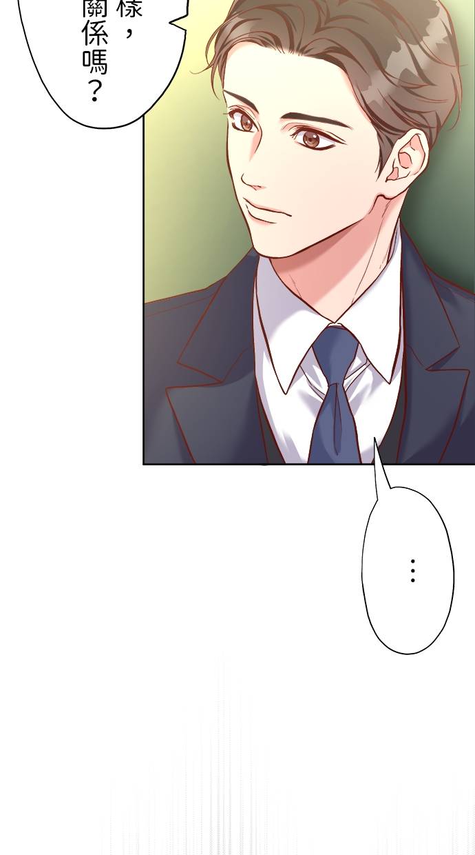 商业婚姻一喜欢上了就离婚第2話P48