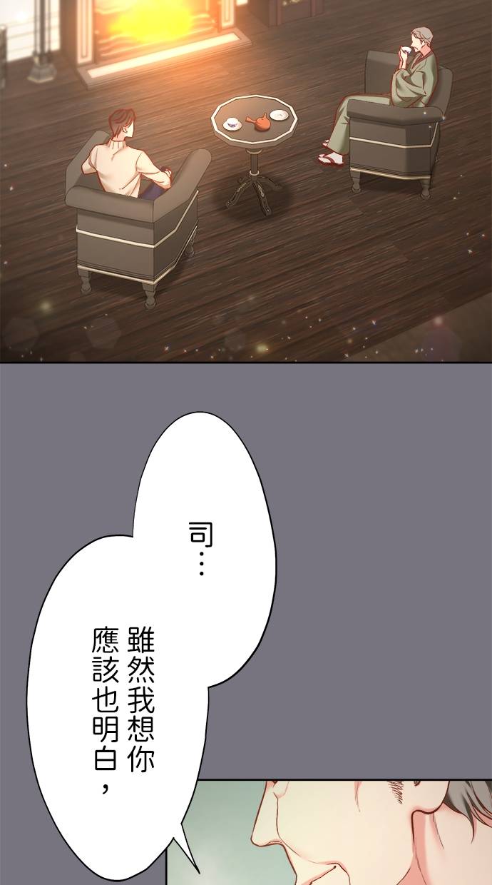 商业婚姻一喜欢上了就离婚第2話P50