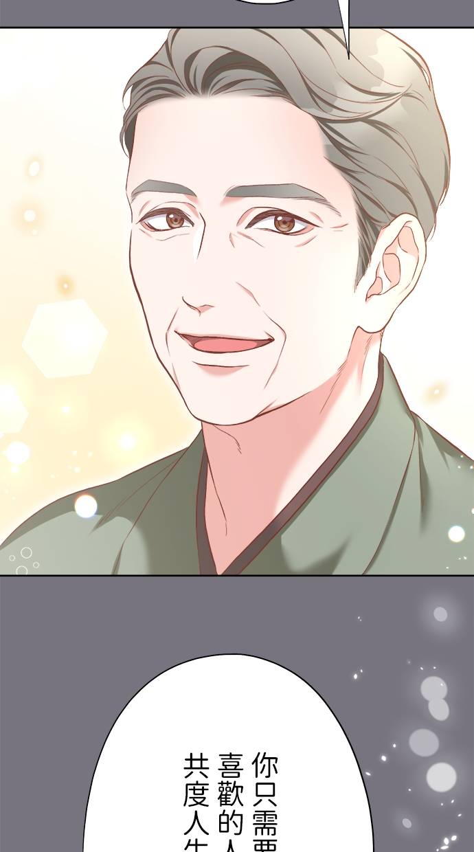 商业婚姻一喜欢上了就离婚第2話P52