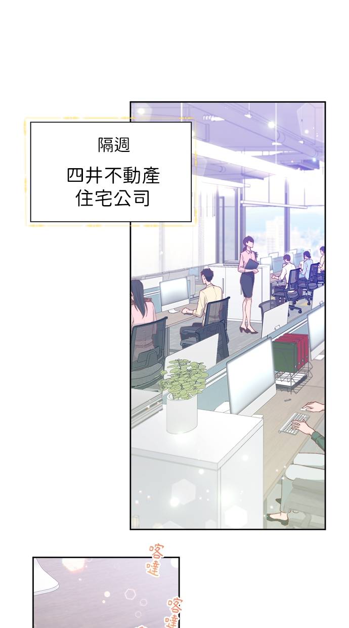 商业婚姻一喜欢上了就离婚第2話P56