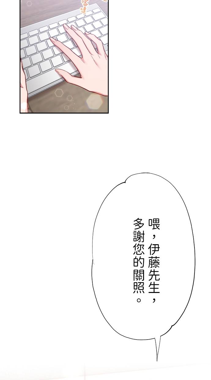 商业婚姻一喜欢上了就离婚第2話P57