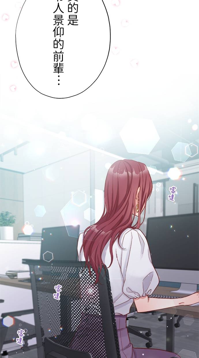 商业婚姻一喜欢上了就离婚第2話P62