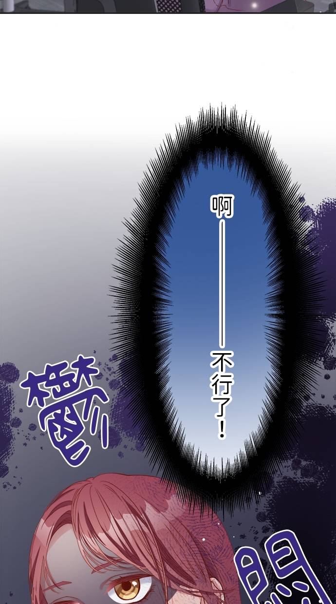 商业婚姻一喜欢上了就离婚第2話P63