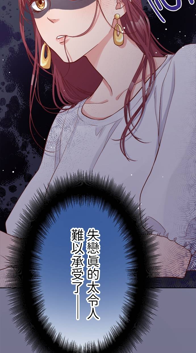 商业婚姻一喜欢上了就离婚第2話P64