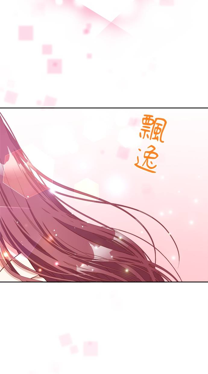 商业婚姻一喜欢上了就离婚第2話P69