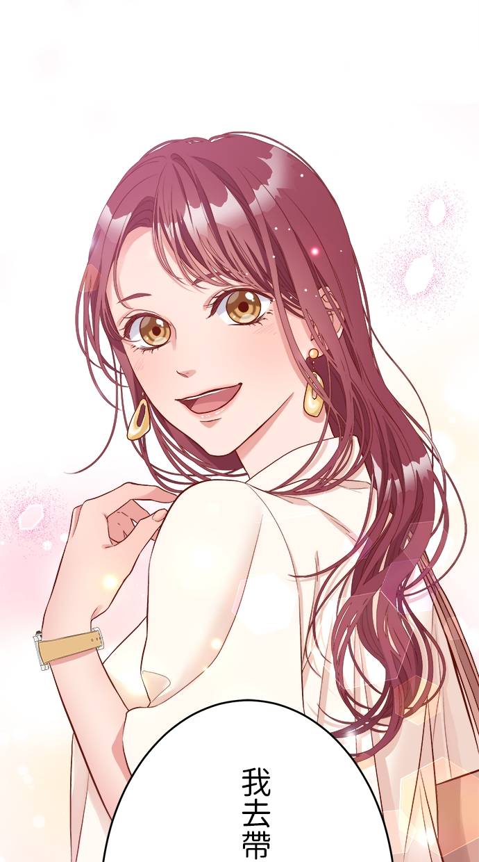 商业婚姻一喜欢上了就离婚第2話P70