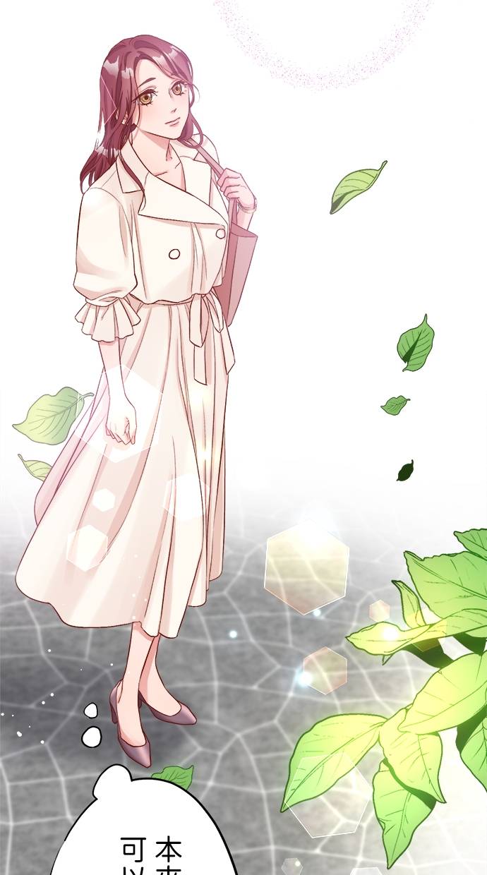 商业婚姻一喜欢上了就离婚第2話P74