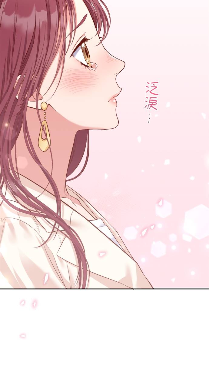 商业婚姻一喜欢上了就离婚第2話P78