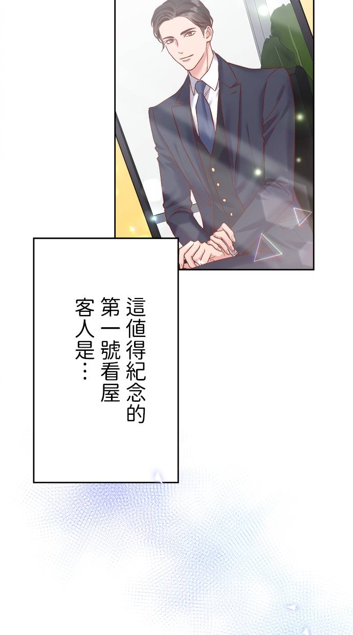 商业婚姻一喜欢上了就离婚第2話P83