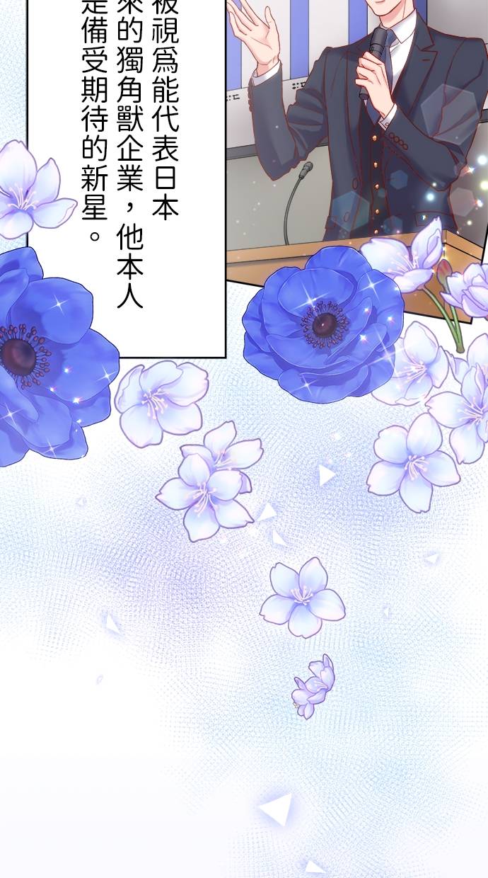 商业婚姻一喜欢上了就离婚第2話P86