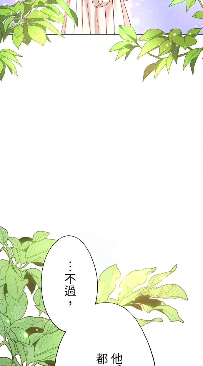 商业婚姻一喜欢上了就离婚第2話P88