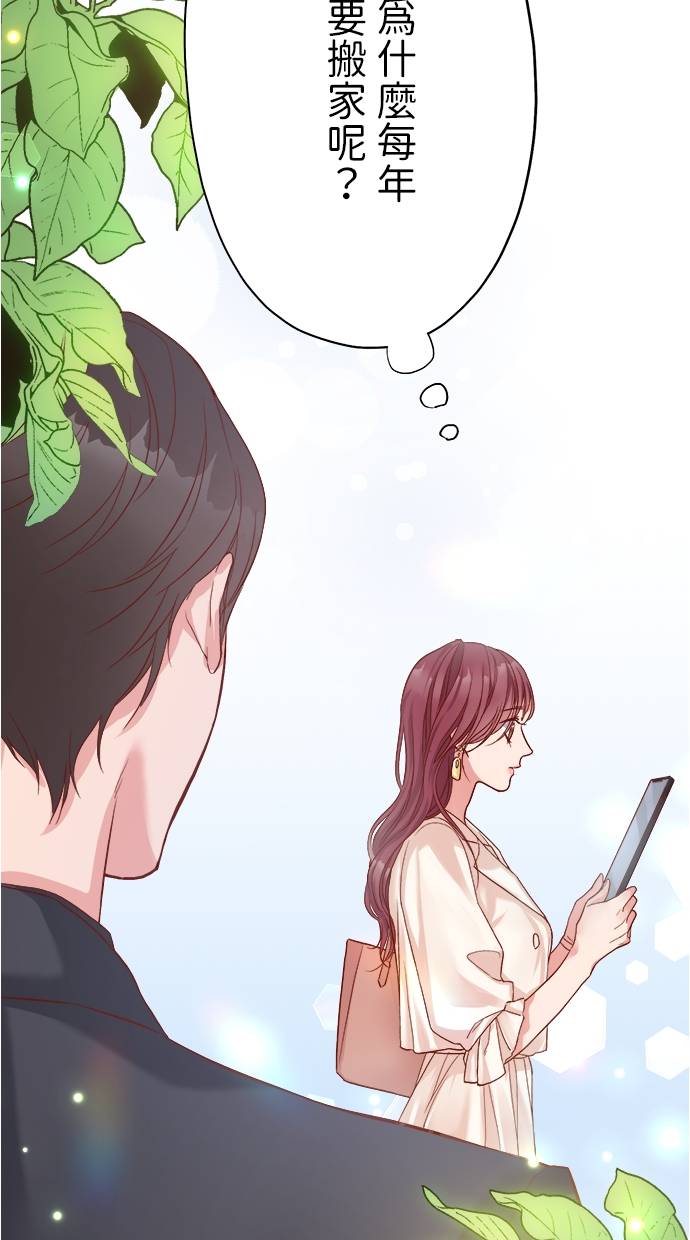 商业婚姻一喜欢上了就离婚第2話P89