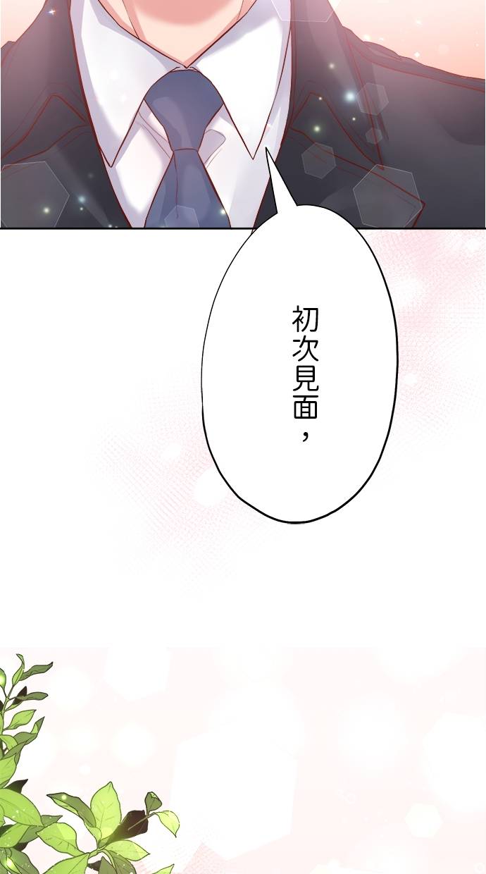 商业婚姻一喜欢上了就离婚第2話P92