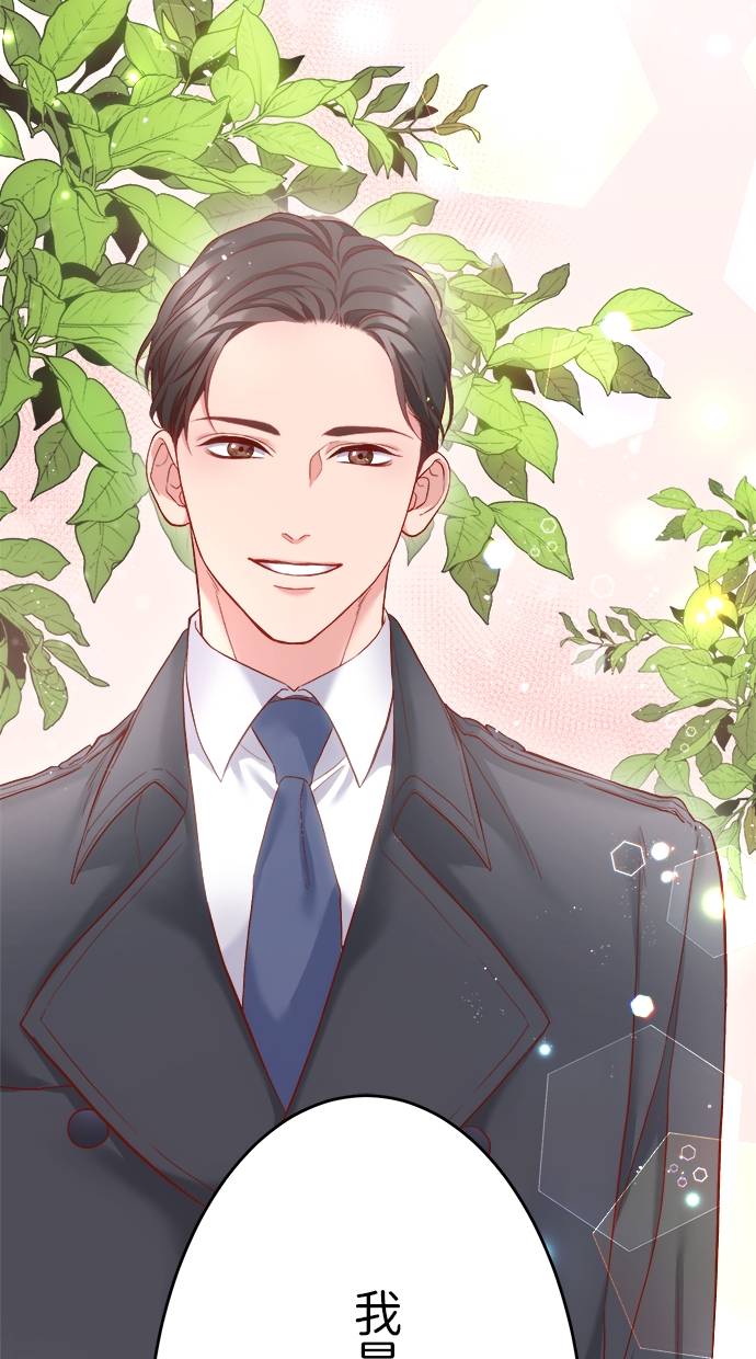 商业婚姻一喜欢上了就离婚第2話P93