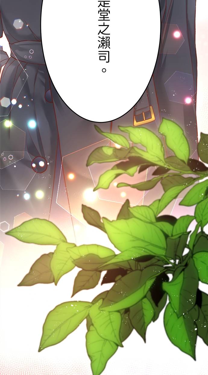 商业婚姻一喜欢上了就离婚第2話P94