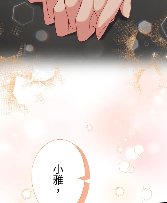 商业婚姻一喜欢上了就离婚第72話P2