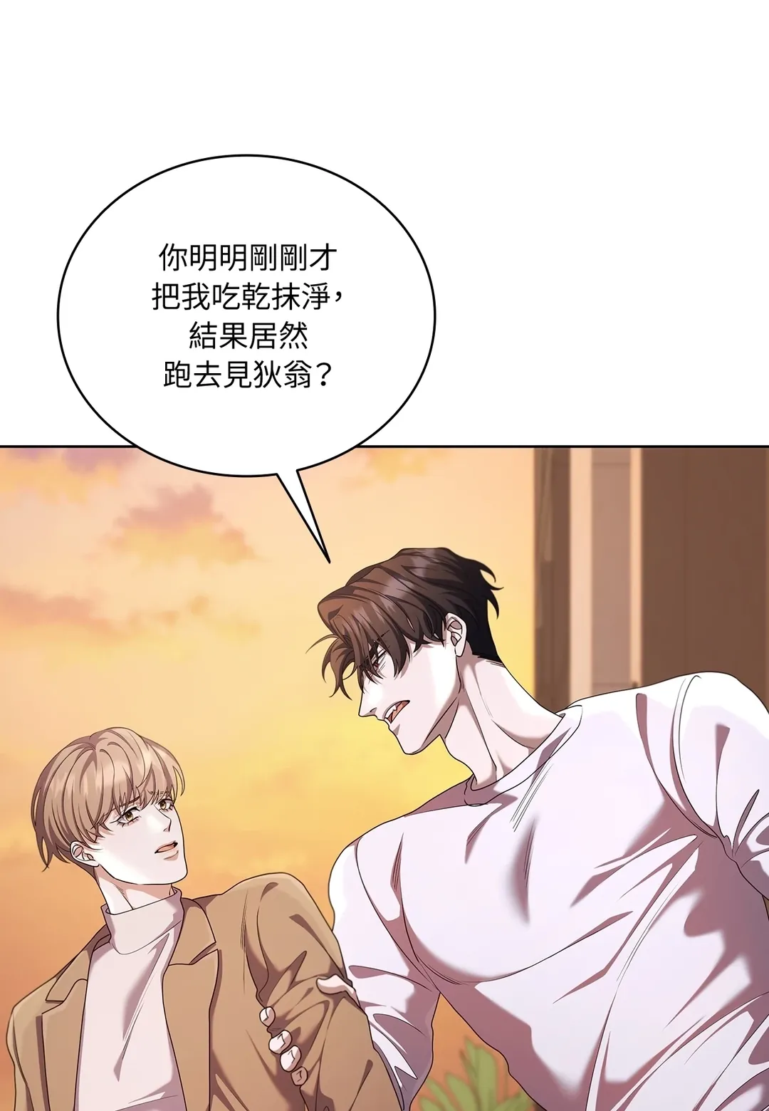 Open the Door第54話P1