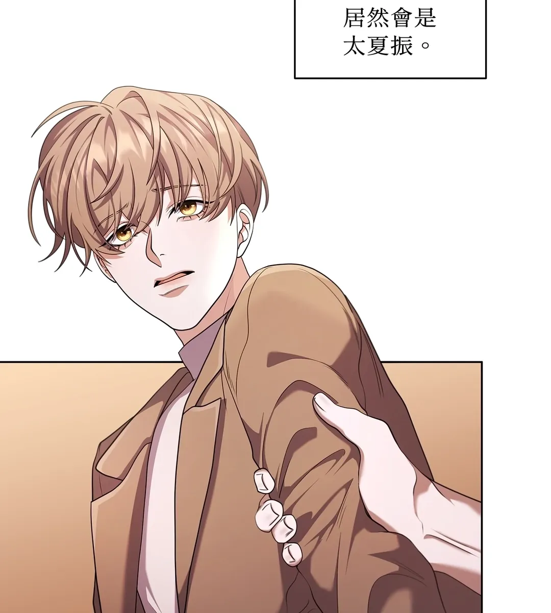 Open the Door第54話P3