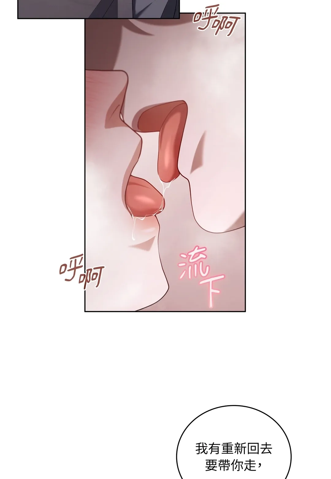 Open the Door第55話P2