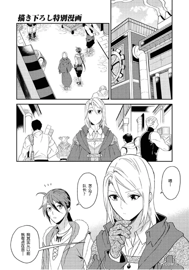 优雅贵族的休假指南第34.5话P1