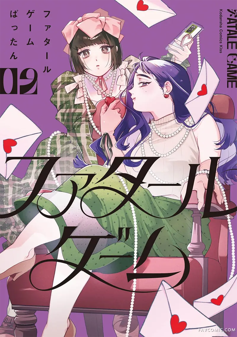 致命游戏02卷附錄P1