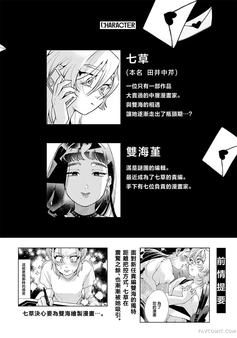 致命游戏02卷附錄P3