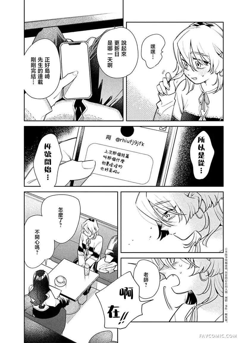 致命游戏第07話P3