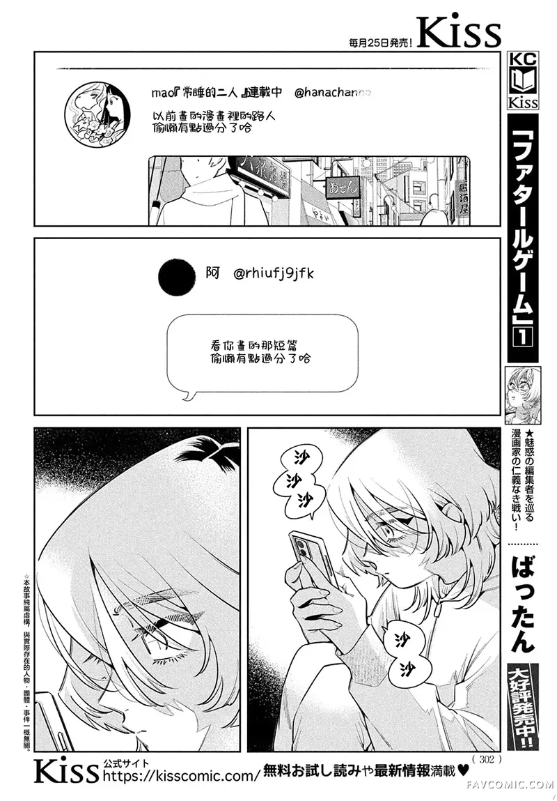 致命游戏第08話P2