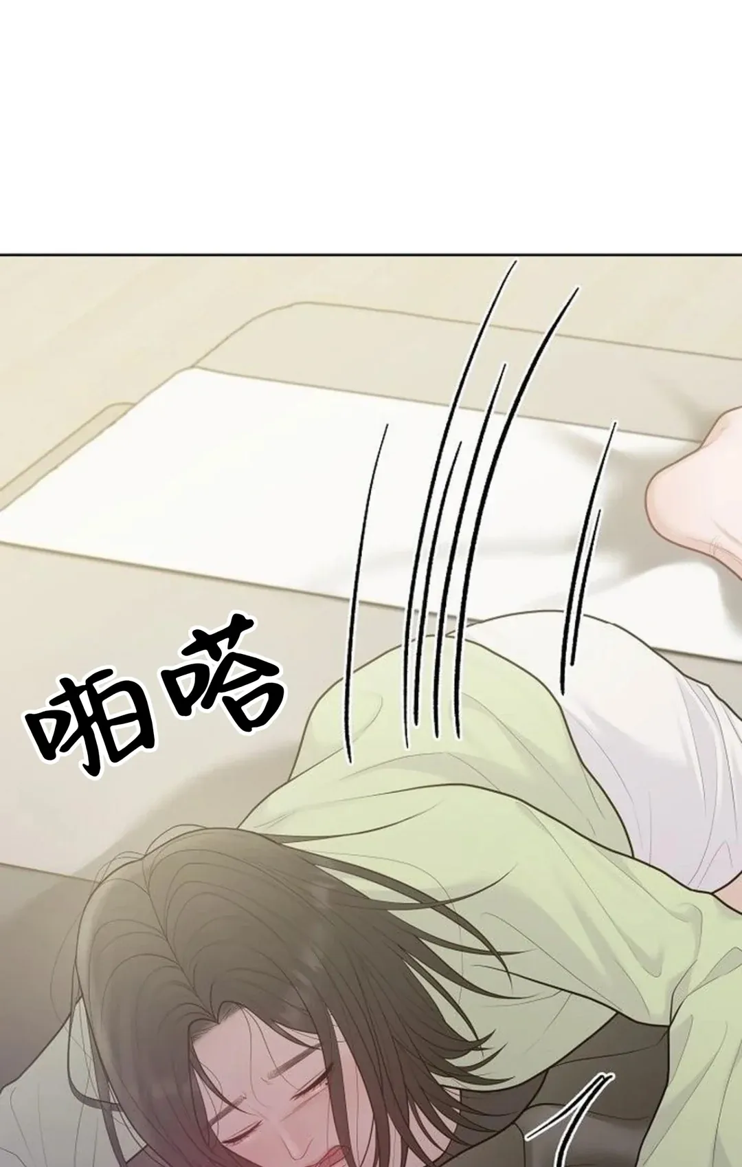 怀孕，掠夺第28话P2