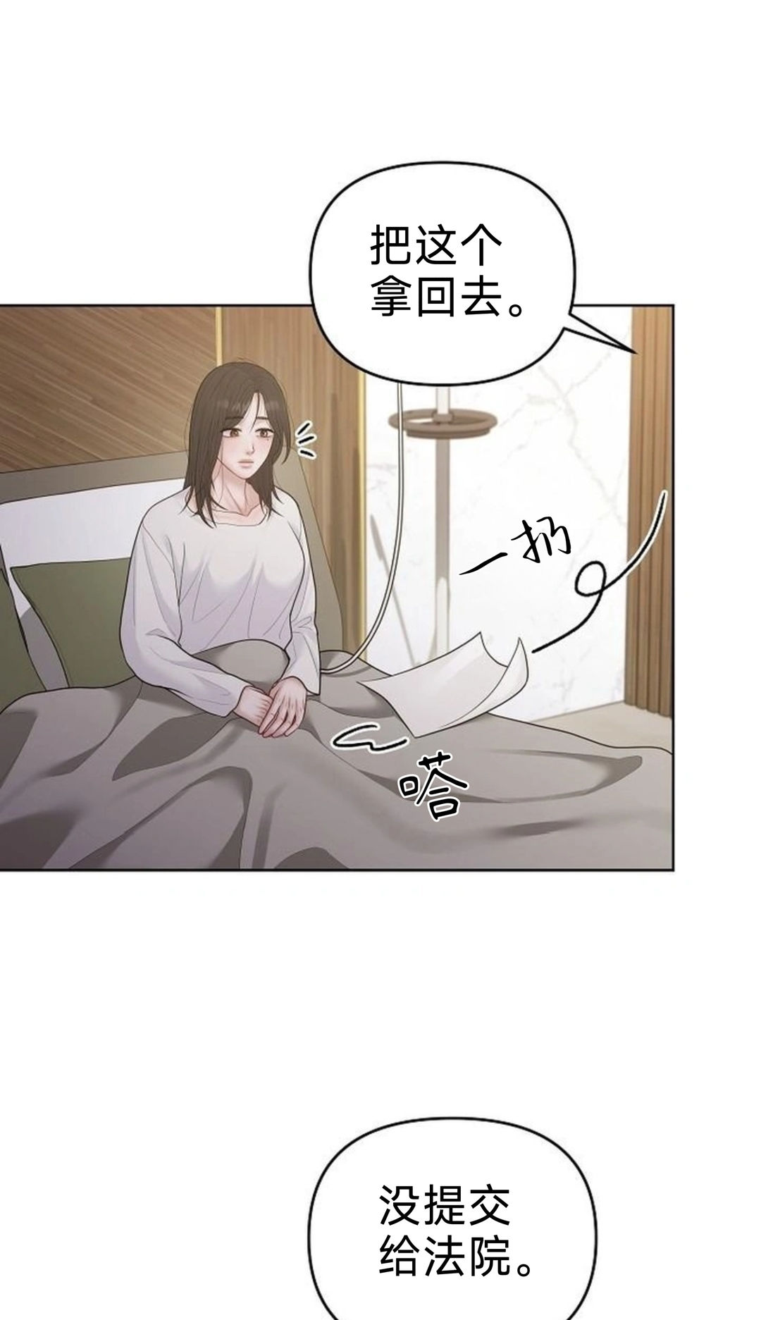 怀孕，掠夺第29话P1