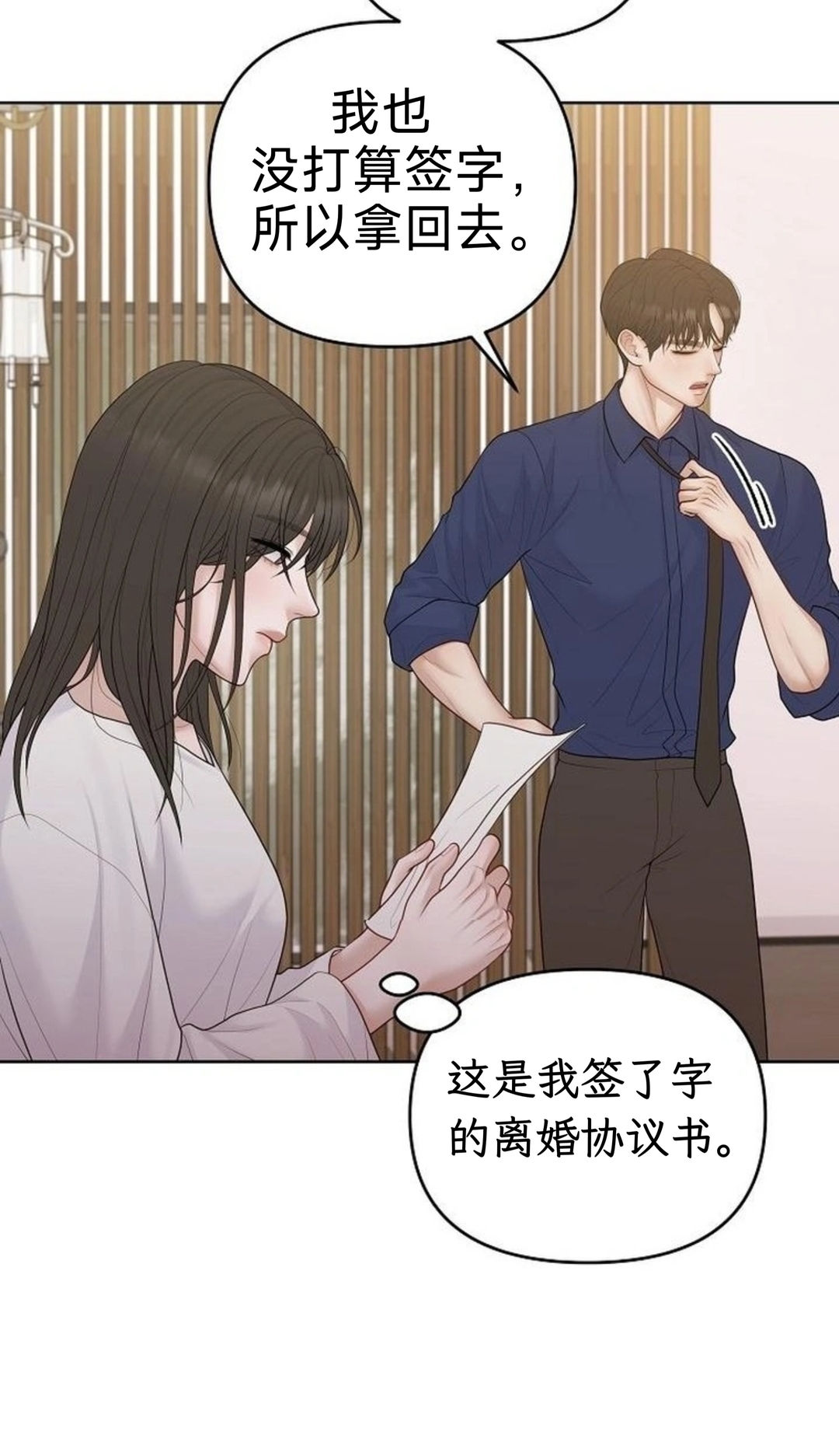 怀孕，掠夺第29话P2