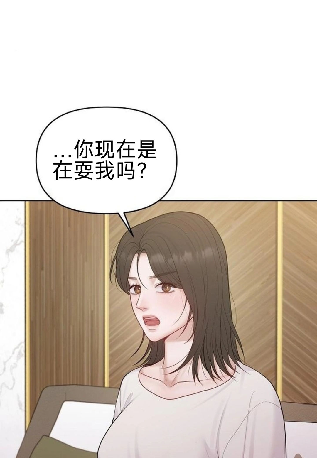 怀孕，掠夺第29话P3