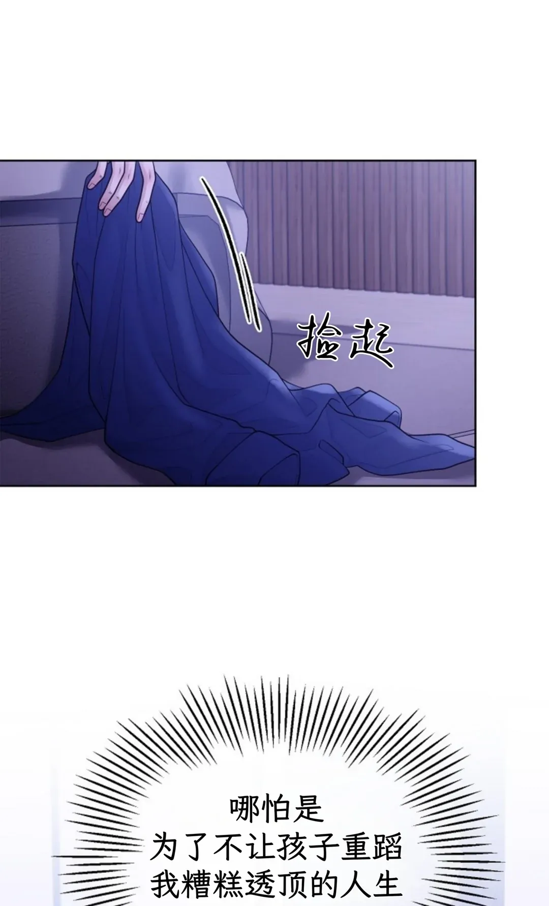 怀孕，掠夺第30话P1