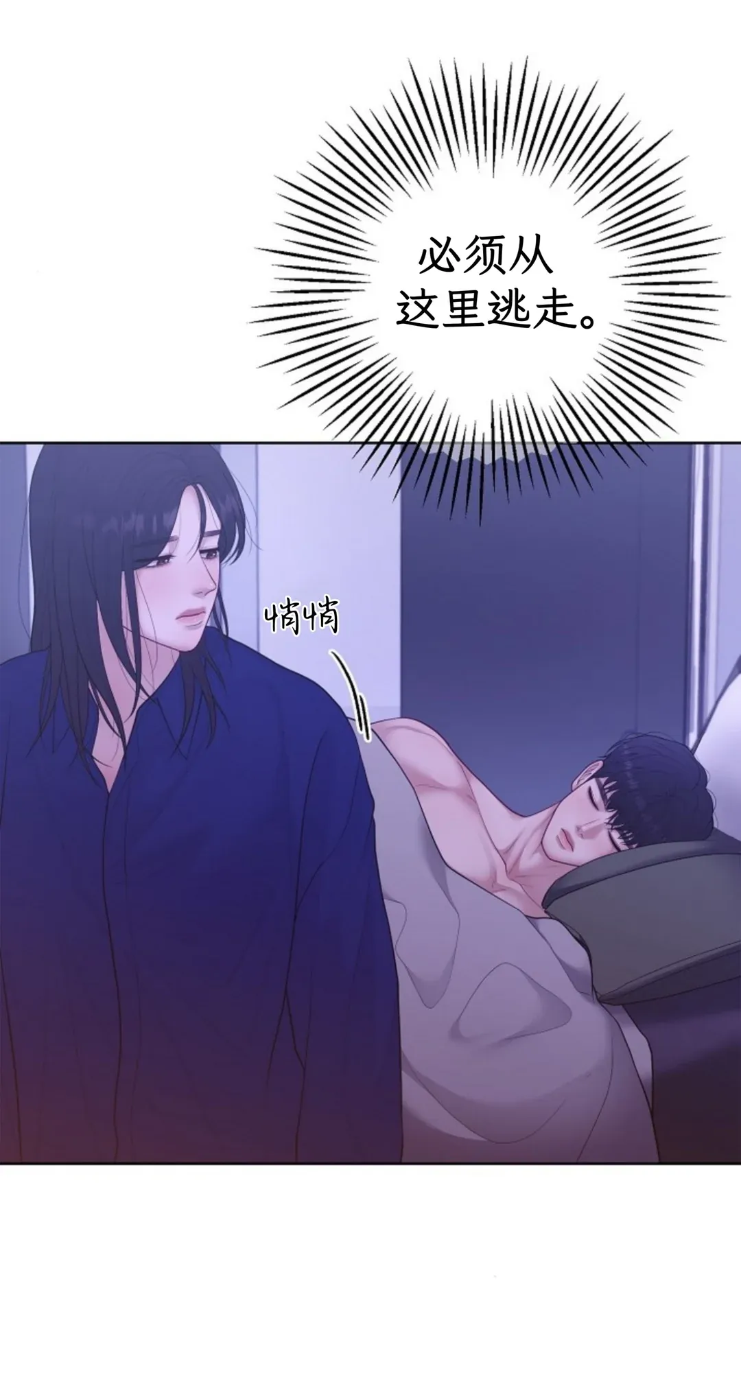 怀孕，掠夺第30话P3